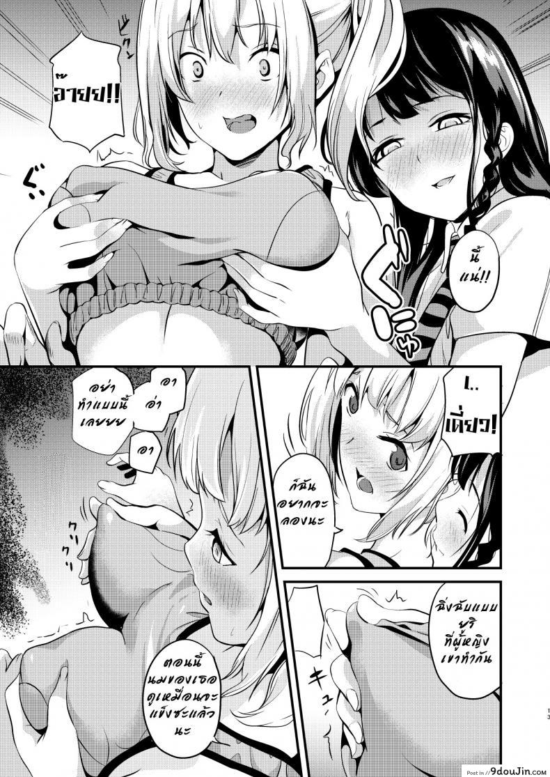 อ่านโดจิน ยาแฝงวิญญาณ [Senpenbankashiki (DATE)] Tanin ni Naru Kusuri ภาค 2 (อ่านฟรี) หน้าที่ 11