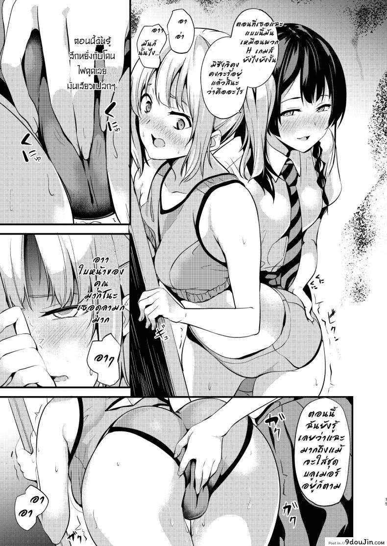 อ่านโดจิน ยาแฝงวิญญาณ [Senpenbankashiki (DATE)] Tanin ni Naru Kusuri ภาค 2 (อ่านฟรี) หน้าที่ 13