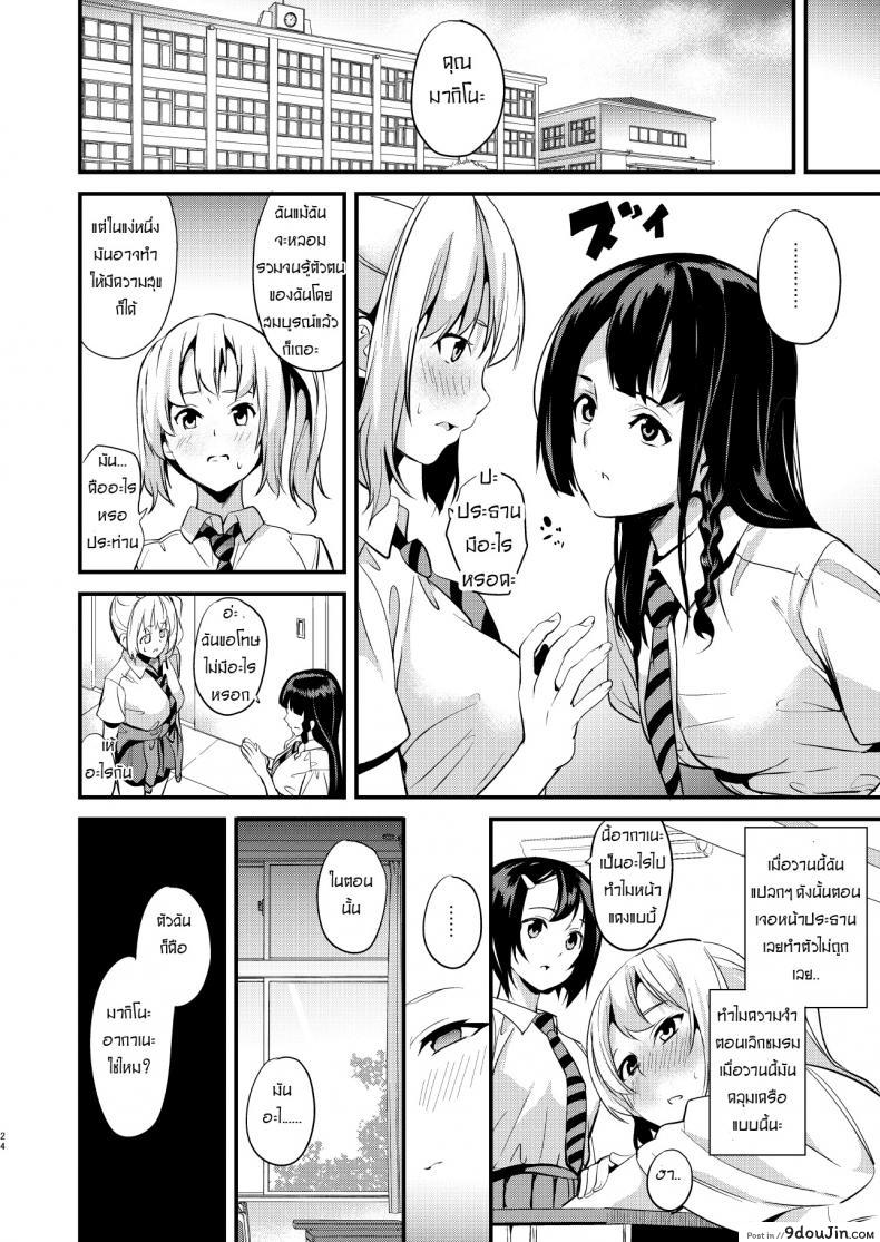 อ่านโดจิน ยาแฝงวิญญาณ [Senpenbankashiki (DATE)] Tanin ni Naru Kusuri ภาค 2 (อ่านฟรี) หน้าที่ 22