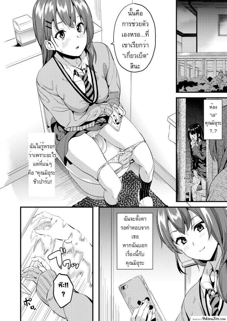 อ่านโดจิน ยาแฝงวิญญาณ [Senpenbankashiki (DATE)] Tanin ni Naru Kusuri ภาค 3 (แปลไทย) หน้าที่ 5