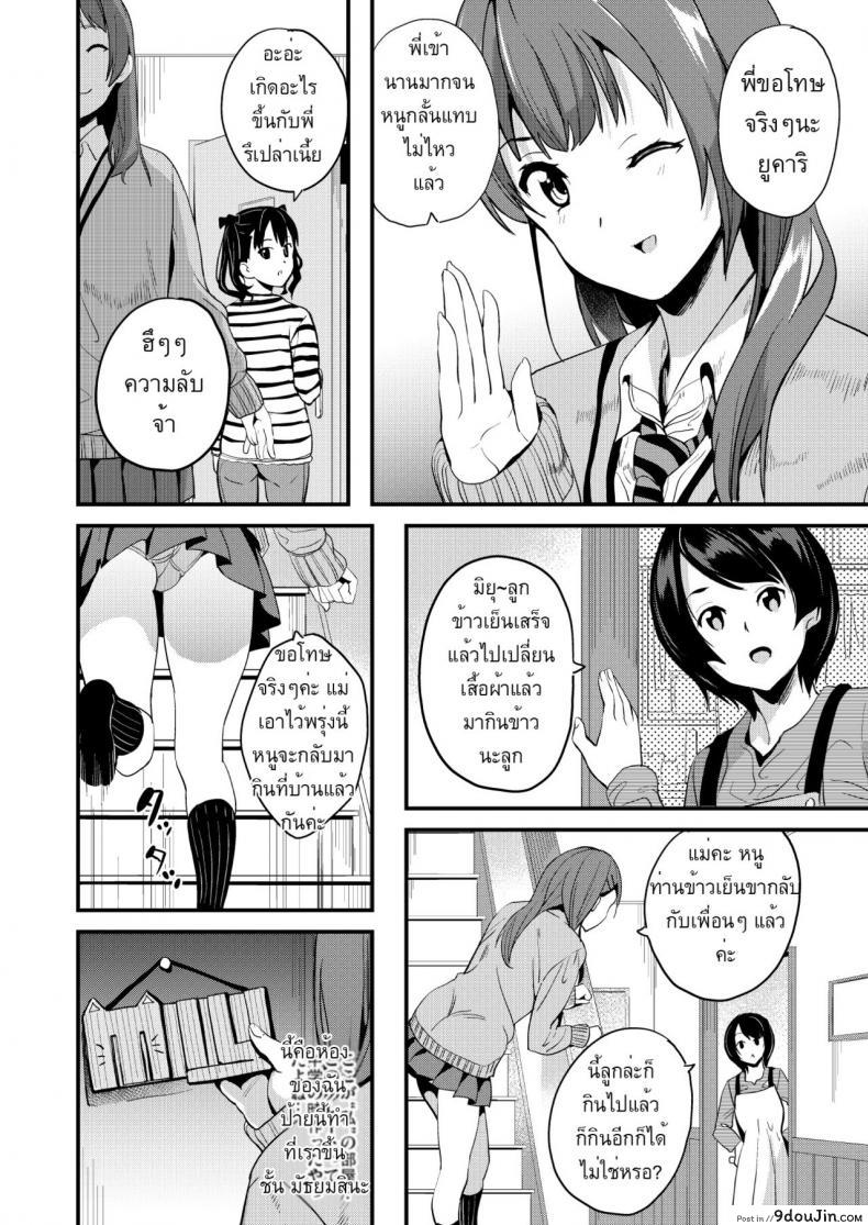 อ่านโดจิน ยาแฝงวิญญาณ [Senpenbankashiki (DATE)] Tanin ni Naru Kusuri ภาค 3 (แปลไทย) หน้าที่ 9