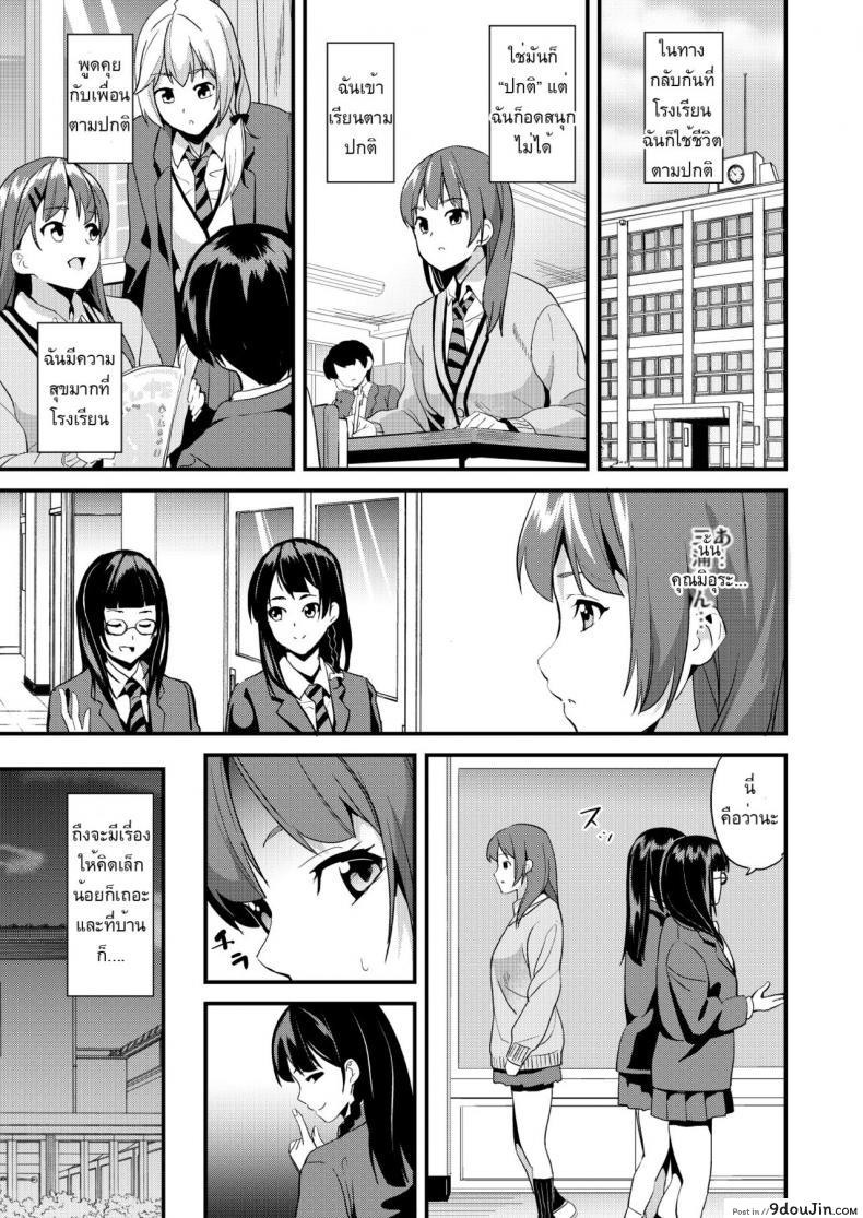 อ่านโดจิน ยาแฝงวิญญาณ [Senpenbankashiki (DATE)] Tanin ni Naru Kusuri ภาค 3 (แปลไทย) หน้าที่ 12