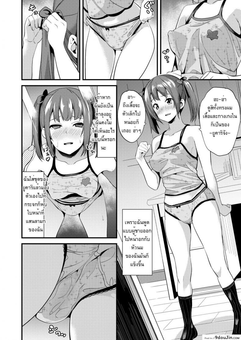 อ่านโดจิน ยาแฝงวิญญาณ [Senpenbankashiki (DATE)] Tanin ni Naru Kusuri ภาค 3 (แปลไทย) หน้าที่ 17