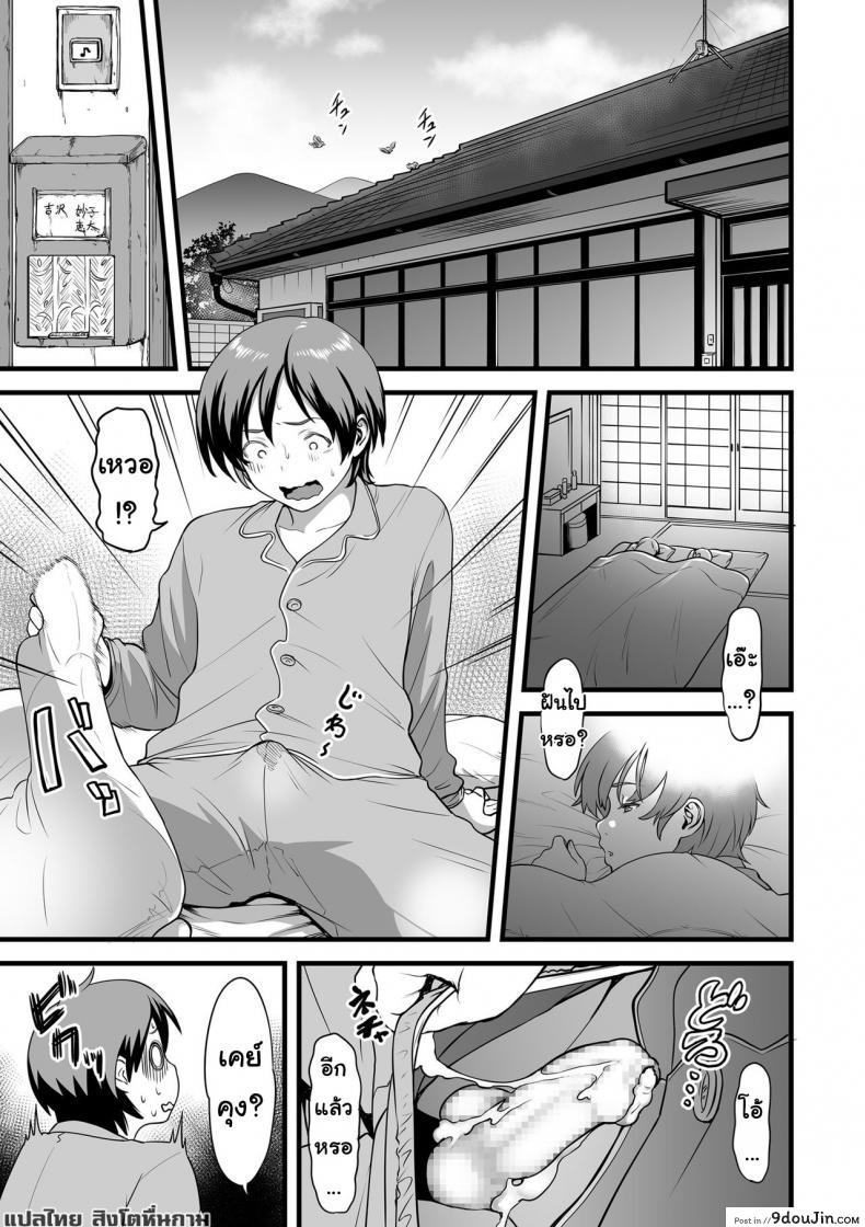 อ่านโดจิน Gibo to Futari de Kurashitara… [Tsuzura Kuzukago] Ch.1 แปลไทย หน้าที่ 9