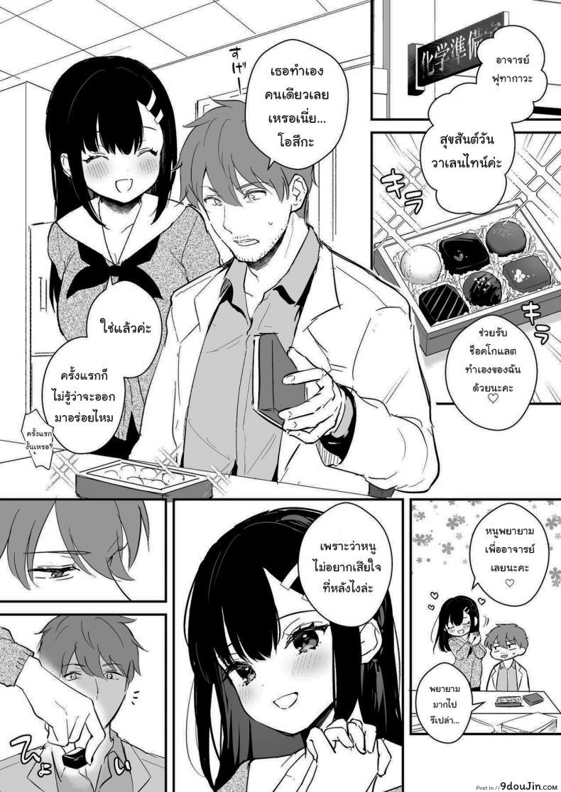 ช่วยเป็นอาจารย์ของหนูต่อไปนะ [Mashiro Shirako] Sangatsu no Ame Rain of March (COMIC Anthurium 2019-07) ภาค