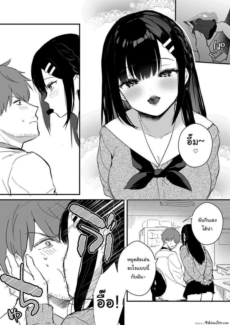 อ่านโดจิน ช่วยเป็นอาจารย์ของหนูต่อไปนะ [Mashiro Shirako] Sangatsu no Ame Rain of March (COMIC Anthurium 2019-07) ภาค หน้าที่ 2