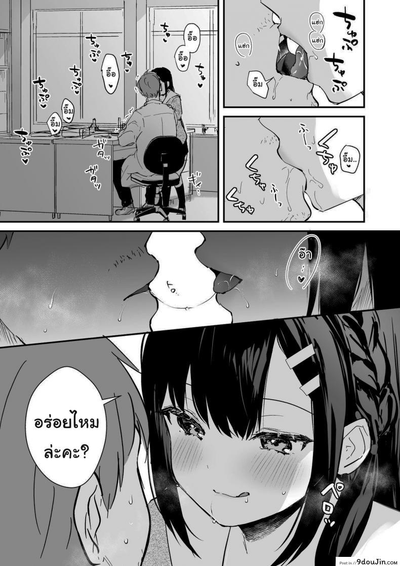 อ่านโดจิน ช่วยเป็นอาจารย์ของหนูต่อไปนะ [Mashiro Shirako] Sangatsu no Ame Rain of March (COMIC Anthurium 2019-07) ภาค หน้าที่ 3