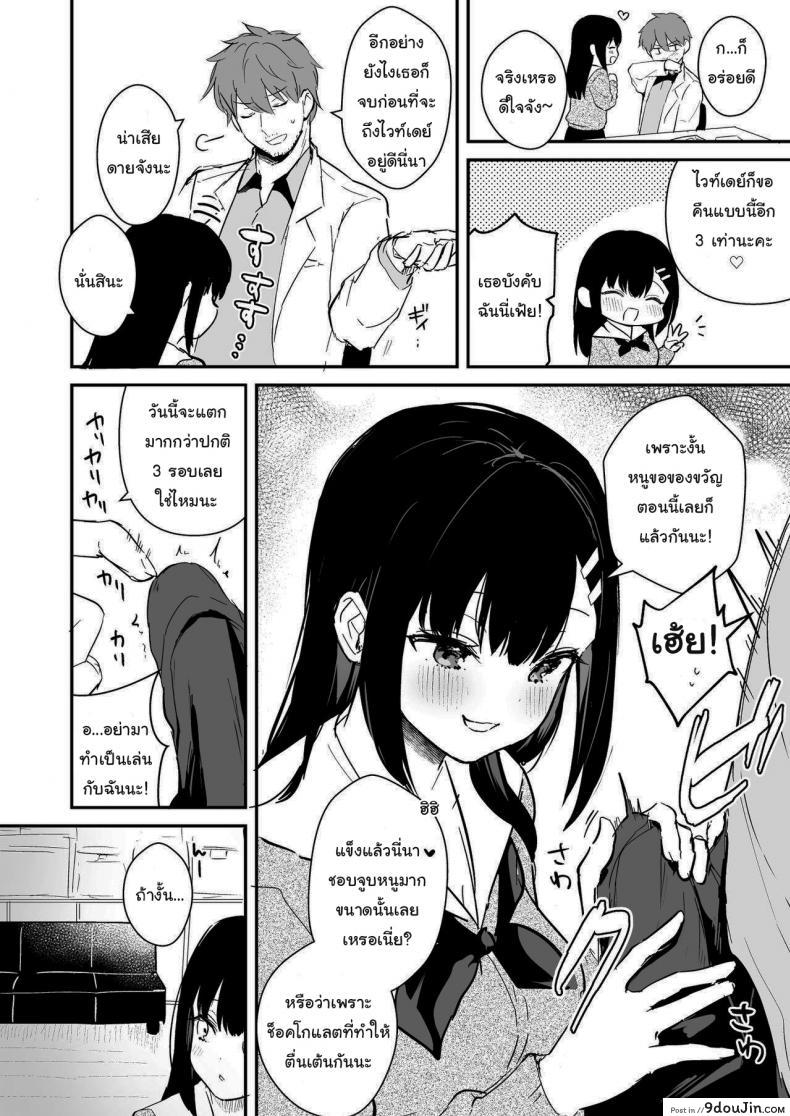 อ่านโดจิน ช่วยเป็นอาจารย์ของหนูต่อไปนะ [Mashiro Shirako] Sangatsu no Ame Rain of March (COMIC Anthurium 2019-07) ภาค หน้าที่ 4