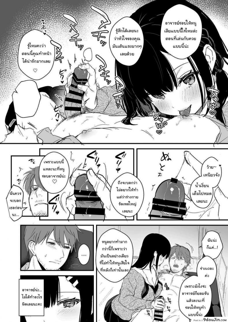 อ่านโดจิน ช่วยเป็นอาจารย์ของหนูต่อไปนะ [Mashiro Shirako] Sangatsu no Ame Rain of March (COMIC Anthurium 2019-07) ภาค หน้าที่ 6