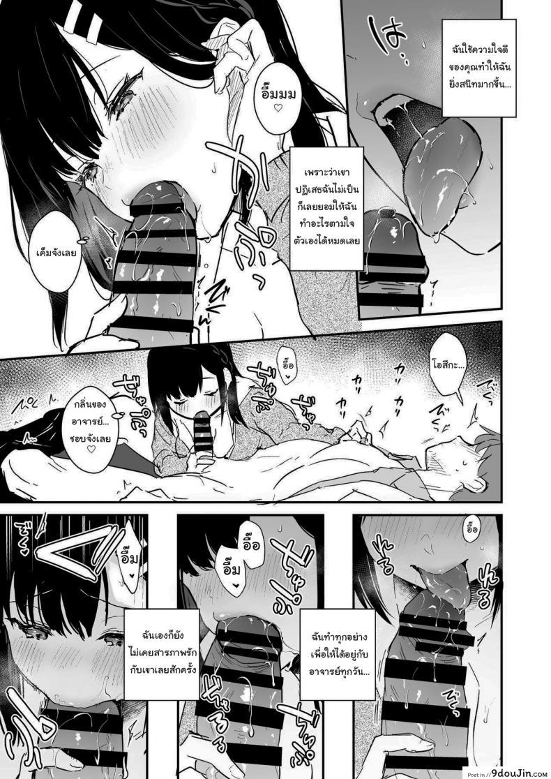 อ่านโดจิน [Mashiro Shirako] Sangatsu no Ame Rain of March แปลไทย หน้าที่ 7