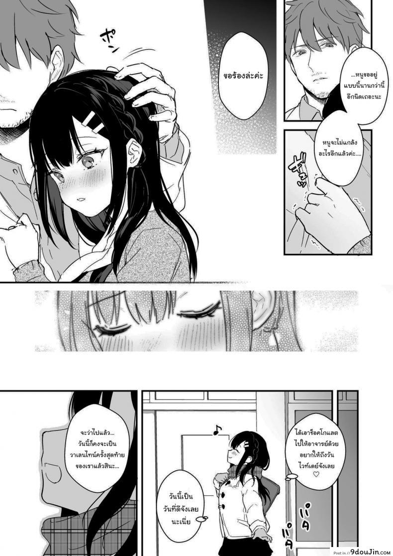 อ่านโดจิน [Mashiro Shirako] Sangatsu no Ame Rain of March แปลไทย หน้าที่ 11