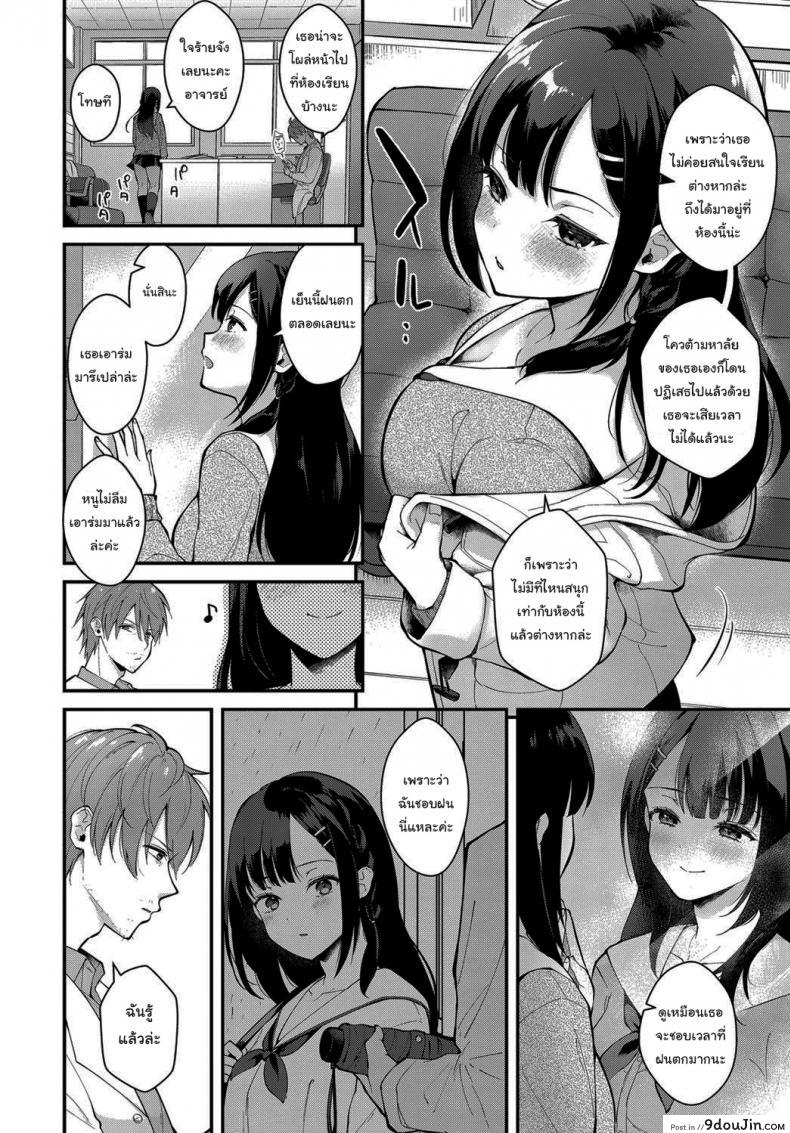 อ่านโดจิน ช่วยเป็นอาจารย์ของหนูต่อไปนะ [Mashiro Shirako] Sangatsu no Ame Rain of March (COMIC Anthurium 2019-07) ภาค 1 หน้าที่ 2