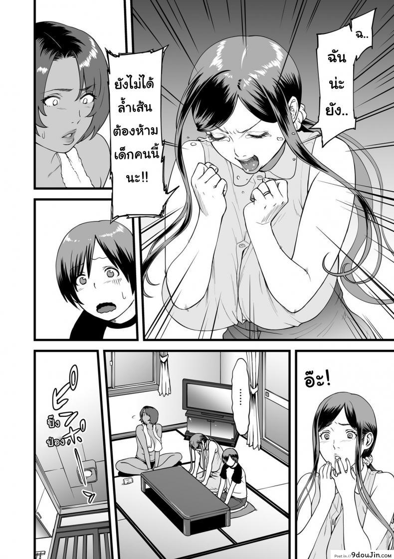 อ่านโดจิน Gibo to Futari de Kurashitara… [Tsuzura Kuzukago] ภาค 2 (แปลไทย) หน้าที่ 4