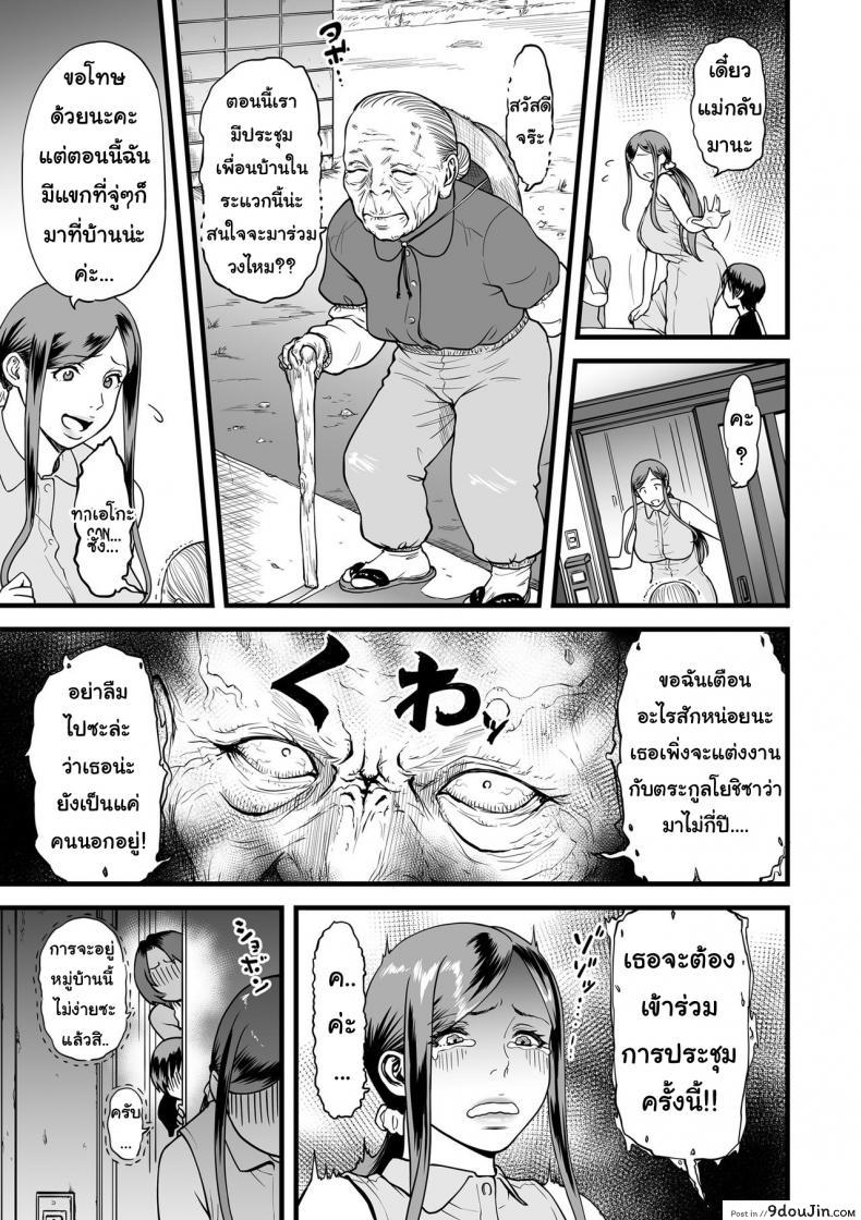 อ่านโดจิน Gibo to Futari de Kurashitara… [Tsuzura Kuzukago] ภาค 2 (แปลไทย) หน้าที่ 5