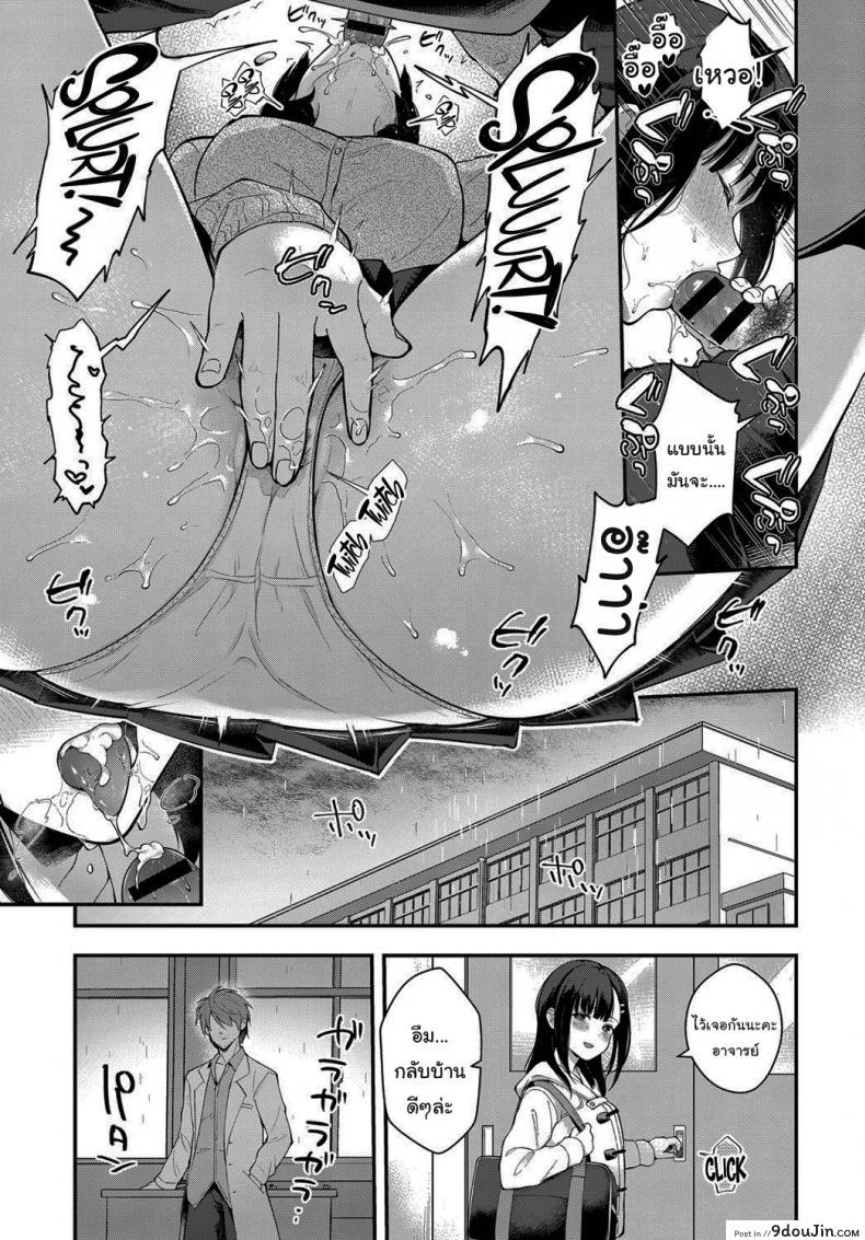 อ่านโดจิน [Mashiro Shirako] Sangatsu no Ame Rain of March แปลไทย ภาค 1 หน้าที่ 9