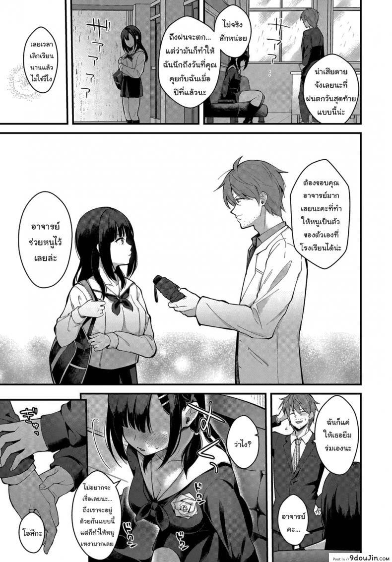 อ่านโดจิน [Mashiro Shirako] Sangatsu no Ame Rain of March แปลไทย ภาค 1 หน้าที่ 11
