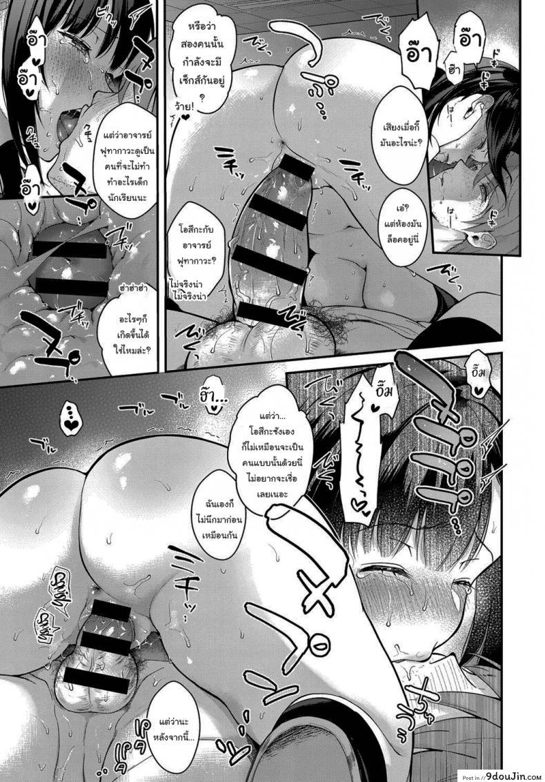 อ่านโดจิน [Mashiro Shirako] Sangatsu no Ame Rain of March แปลไทย ภาค 1 หน้าที่ 17