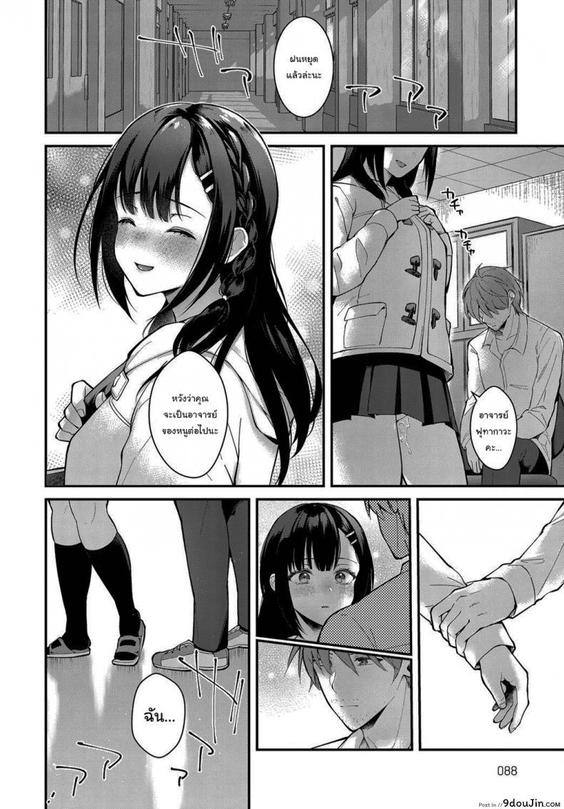 อ่านโดจิน [Mashiro Shirako] Sangatsu no Ame Rain of March แปลไทย ภาค 1 หน้าที่ 26