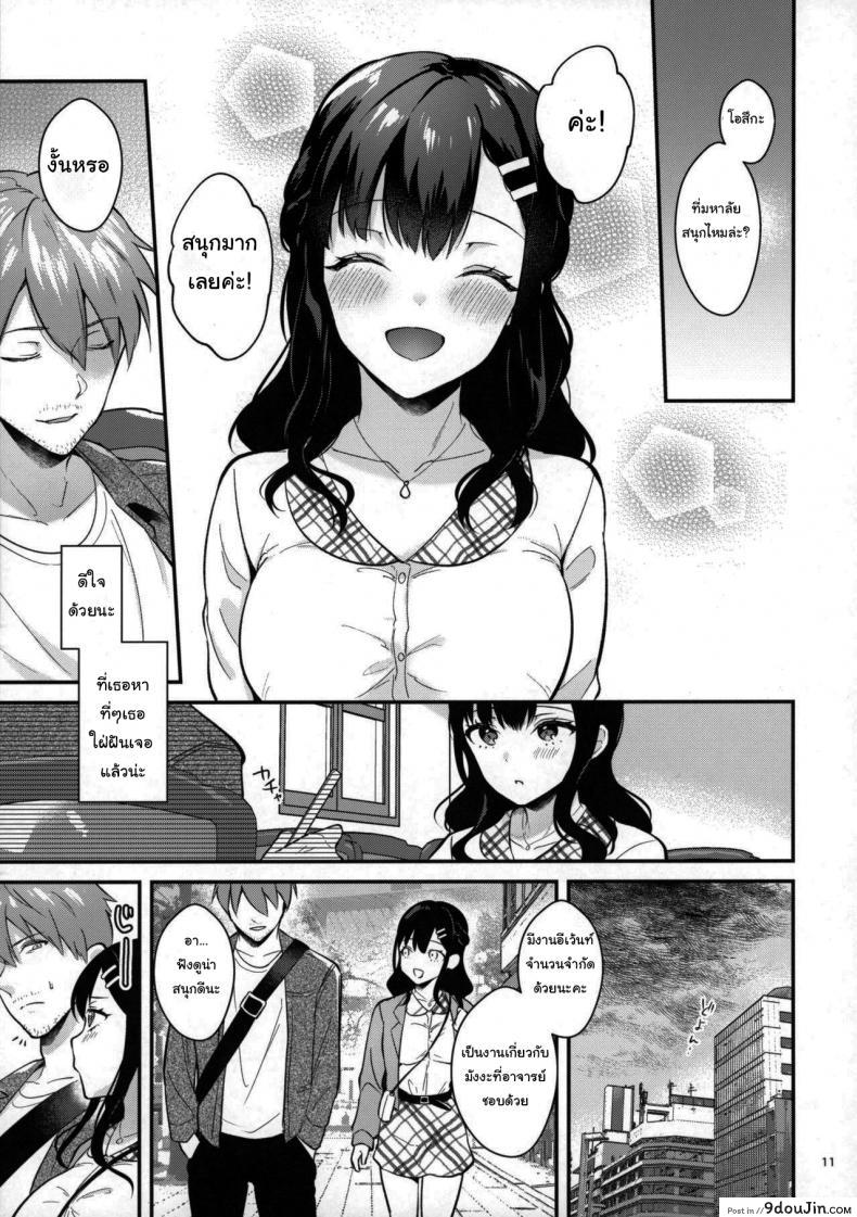 อ่านโดจิน ช่วยเป็นอาจารย์ของหนูต่อไปนะ [Mashiro Shirako] Sangatsu no Ame Rain of March (COMIC Anthurium 2019-07) ภาค 2 แปลไทย หน้าที่ 9