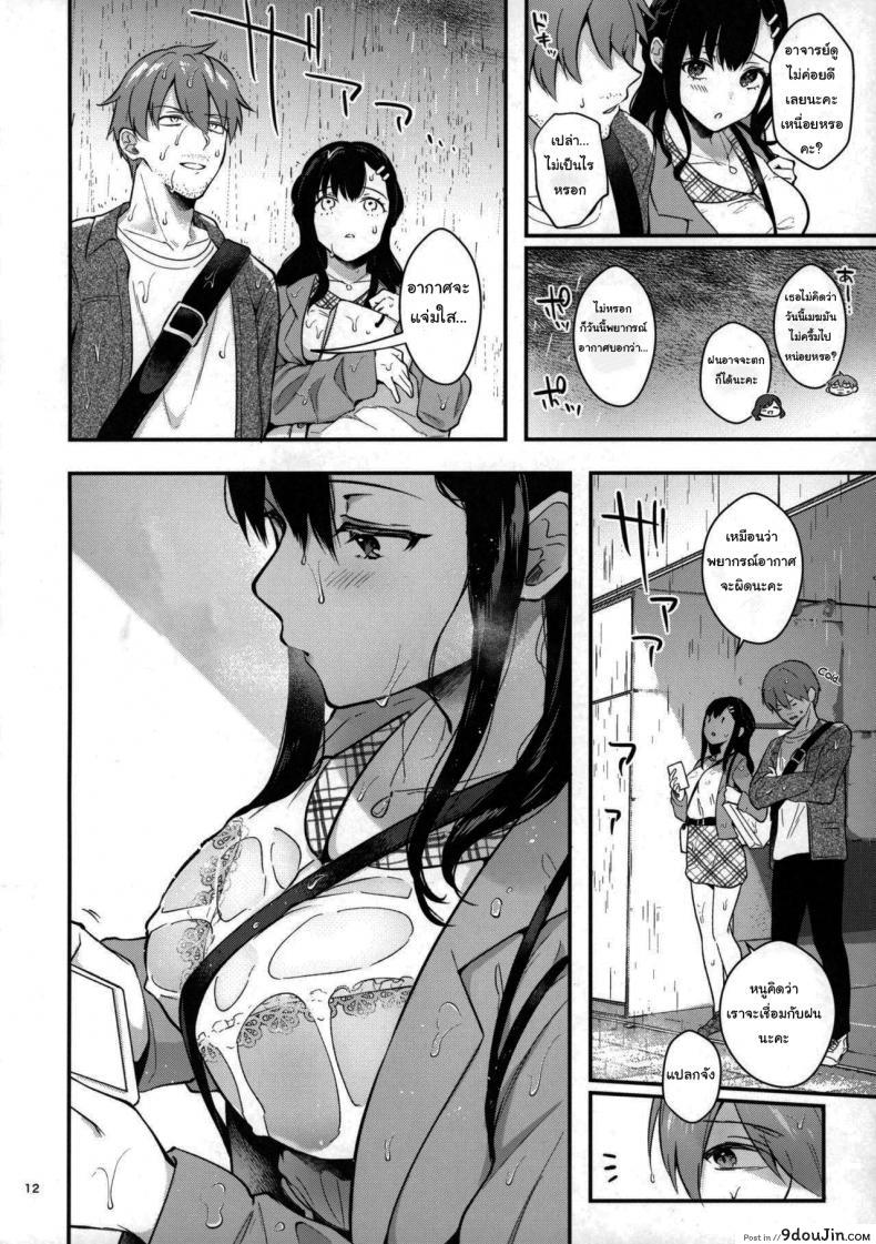 อ่านโดจิน ช่วยเป็นอาจารย์ของหนูต่อไปนะ [Mashiro Shirako] Sangatsu no Ame Rain of March (COMIC Anthurium 2019-07) ภาค 2 แปลไทย หน้าที่ 10