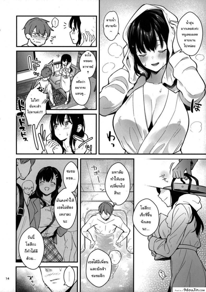 อ่านโดจิน ช่วยเป็นอาจารย์ของหนูต่อไปนะ [Mashiro Shirako] Sangatsu no Ame Rain of March (COMIC Anthurium 2019-07) ภาค 2 แปลไทย หน้าที่ 12