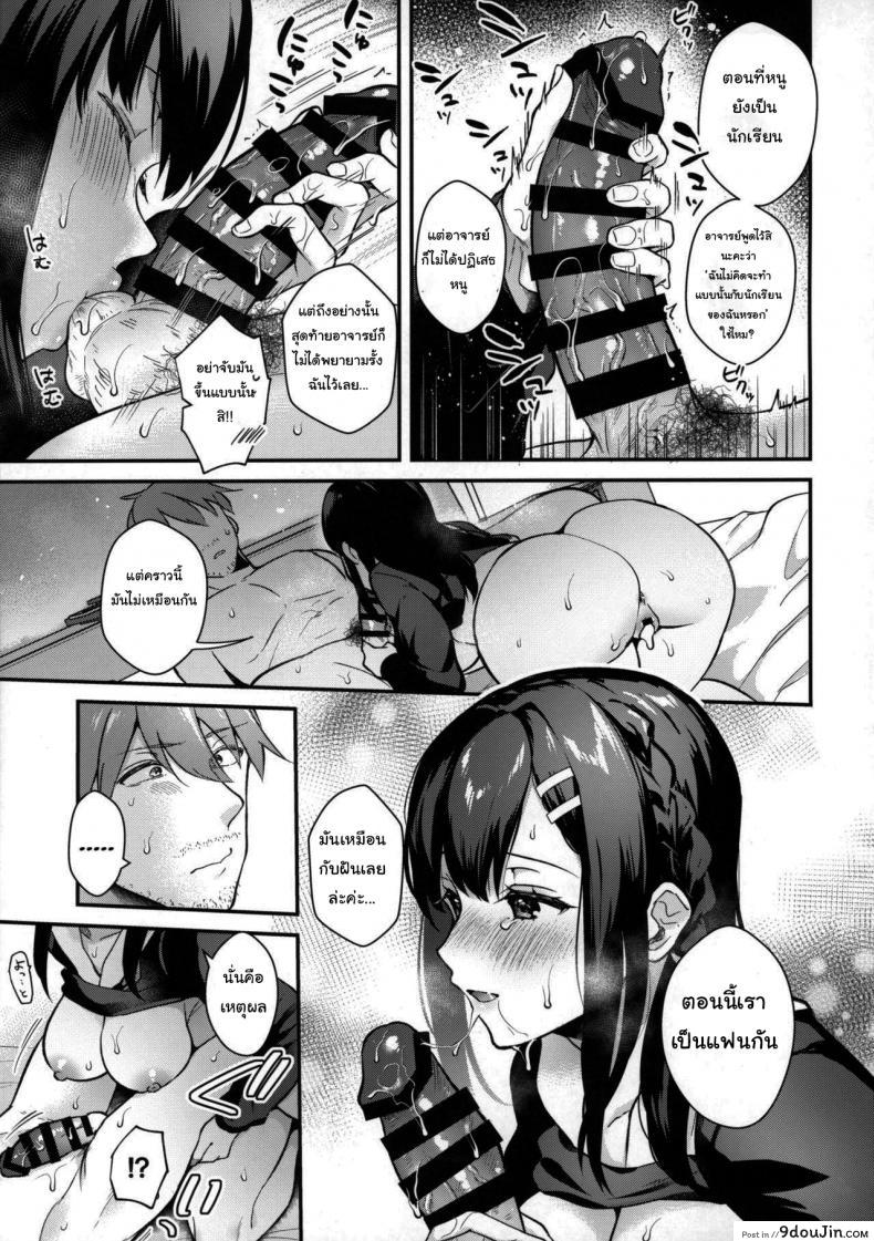 อ่านโดจิน ช่วยเป็นอาจารย์ของหนูต่อไปนะ [Mashiro Shirako] Sangatsu no Ame Rain of March (COMIC Anthurium 2019-07) ภาค 2 แปลไทย หน้าที่ 27