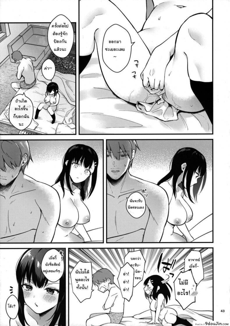 อ่านโดจิน ช่วยเป็นอาจารย์ของหนูต่อไปนะ [Mashiro Shirako] Sangatsu no Ame Rain of March (COMIC Anthurium 2019-07) ภาค 2 แปลไทย หน้าที่ 41