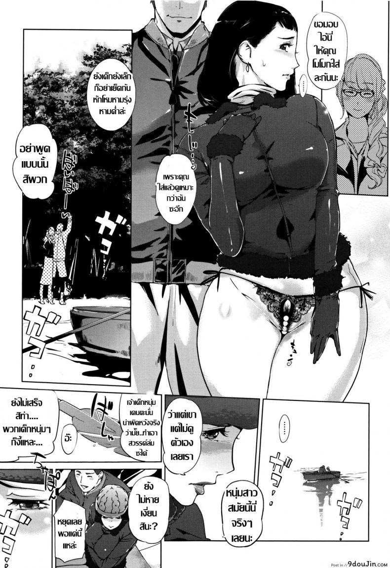 อ่านโดจิน [Tsuzura Kuzukago] Gibo to Futari de Kurashitara… ภาค 3 แปลไทย หน้าที่ 19
