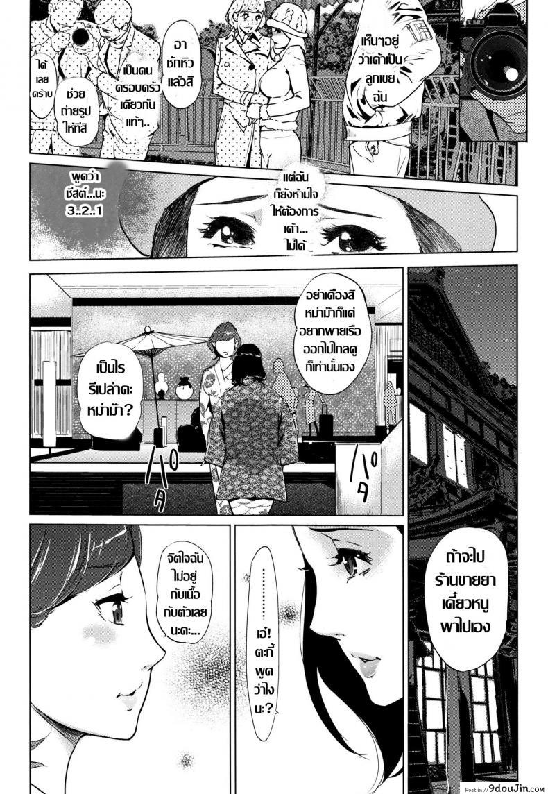 อ่านโดจิน [Tsuzura Kuzukago] Gibo to Futari de Kurashitara… ภาค 3 แปลไทย หน้าที่ 21