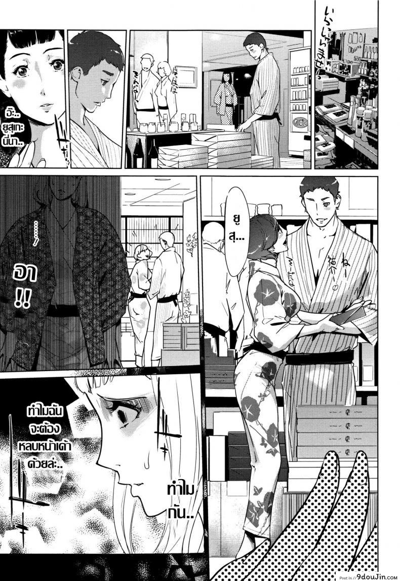 อ่านโดจิน [Tsuzura Kuzukago] Gibo to Futari de Kurashitara… ภาค 3 แปลไทย หน้าที่ 23
