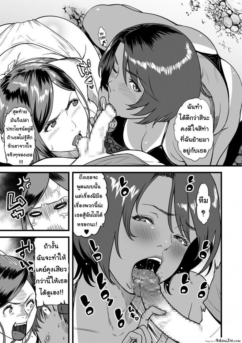 อ่านโดจิน ยามเมื่อผมอยู่กับแม่เลี้ยงกันเพียงลำพัง [Tsuzura Kuzukago] Gibo to Futari de Kurashitara… | When I Live Alone with My Stepmother… Ch.1 ภาค 4 หน้าที่ 3