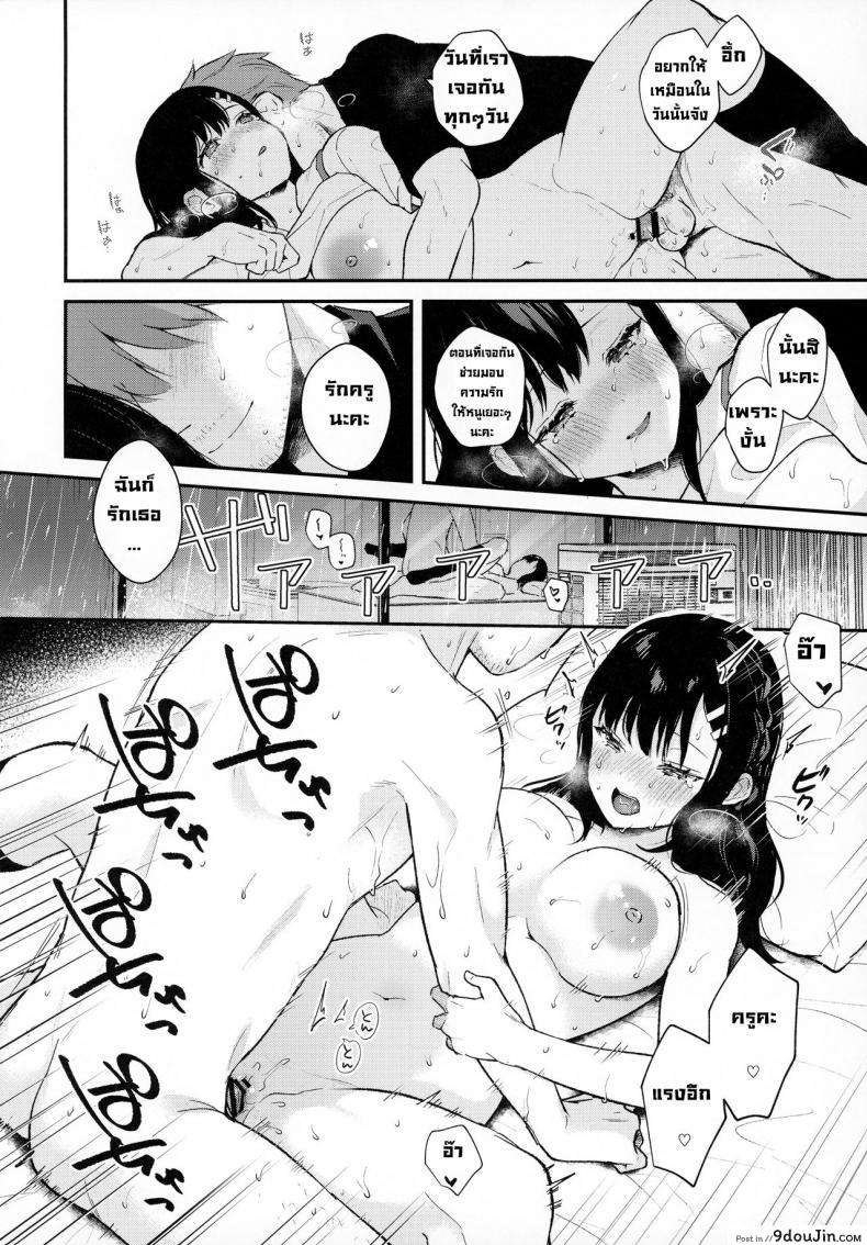 อ่านโดจิน ช่วยเป็นอาจารย์ของหนูต่อไปนะ [Mashiro Shirako] Sangatsu no Ame Rain of March (COMIC Anthurium 2019-07) ภาค 3 แปลไทย หน้าที่ 28
