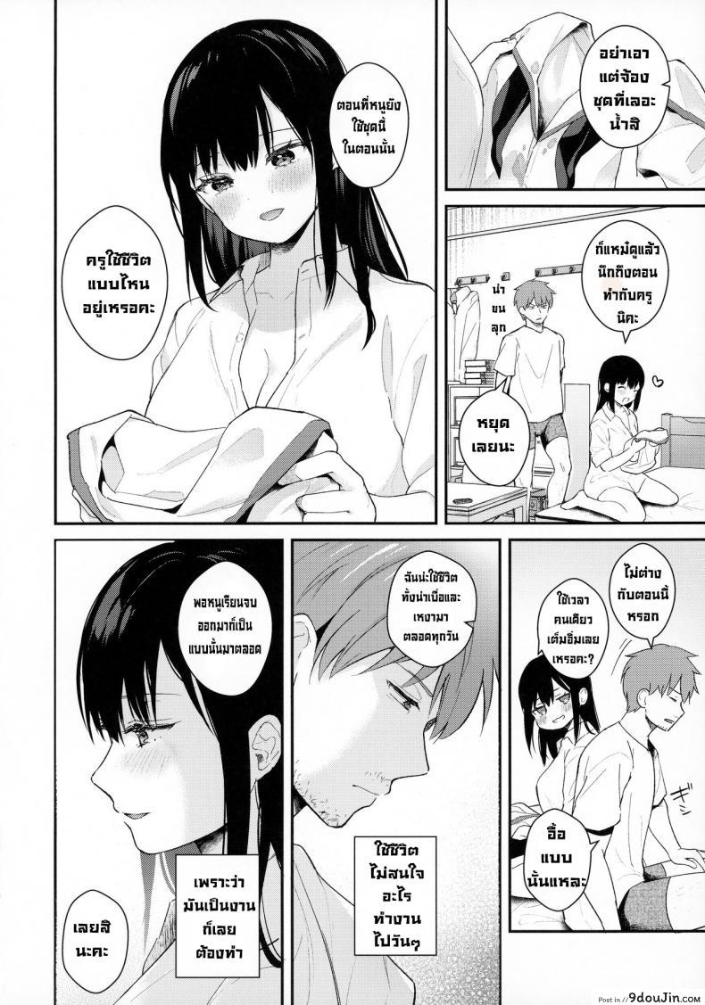 อ่านโดจิน ช่วยเป็นอาจารย์ของหนูต่อไปนะ [Mashiro Shirako] Sangatsu no Ame Rain of March (COMIC Anthurium 2019-07) ภาค 3 แปลไทย หน้าที่ 32