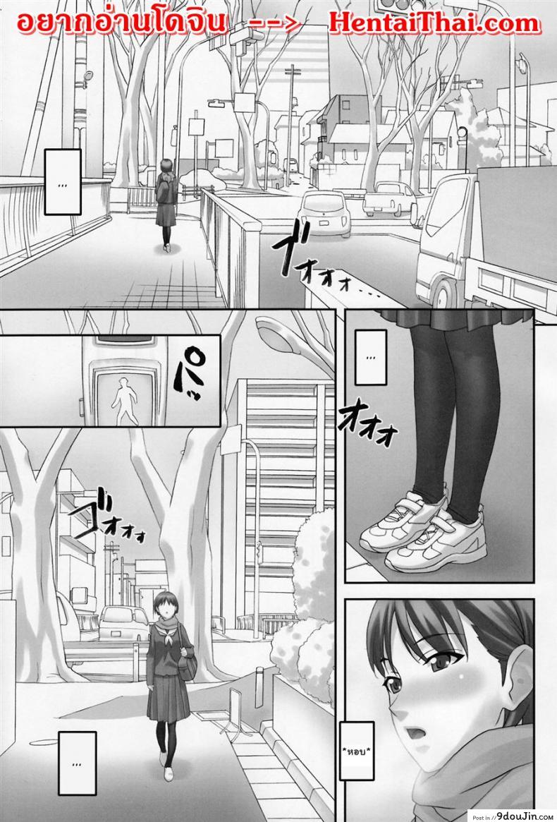 อ่านโดจิน ยิ่งเจ็บยิ่งเร้าใจ (C81) [Tairikukan Dandoudan Dan (Sakura Romako)] แปลไทย หน้าที่ 2