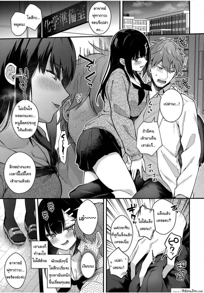 อ่านโดจิน ช่วยเป็นอาจารย์ของหนูต่อไปนะ [Mashiro Shirako] Sangatsu no Ame Rain of March (COMIC Anthurium 2019-07) ภาค 4 หน้าที่ 3