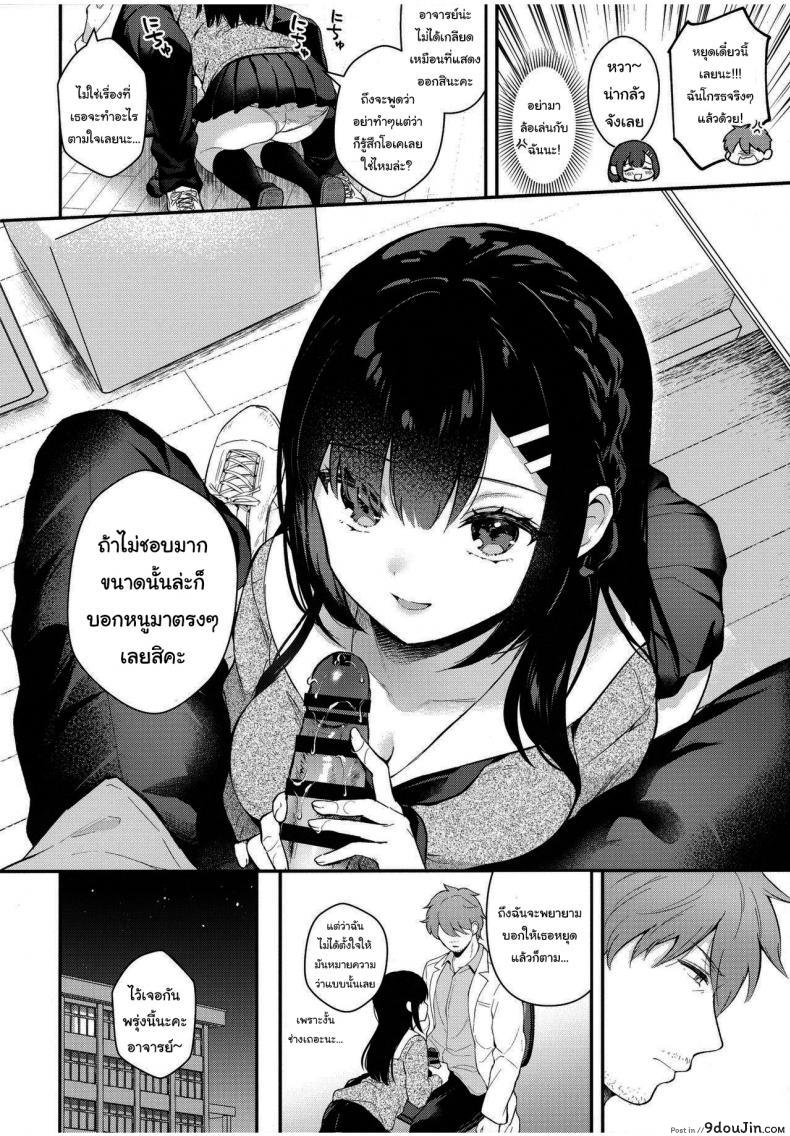 อ่านโดจิน [Mashiro Shirako] Sangatsu no Ame Rain of March ภาค 4 แปลไทย หน้าที่ 6