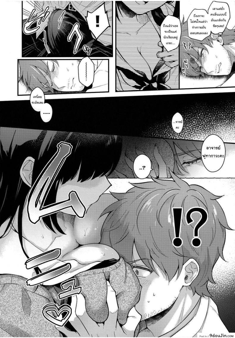 อ่านโดจิน [Mashiro Shirako] Sangatsu no Ame Rain of March ภาค 4 แปลไทย หน้าที่ 8