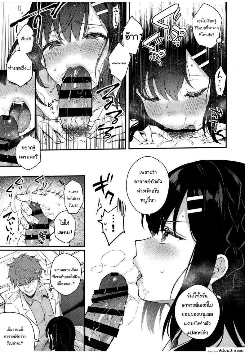 อ่านโดจิน [Mashiro Shirako] Sangatsu no Ame Rain of March ภาค 4 แปลไทย หน้าที่ 17