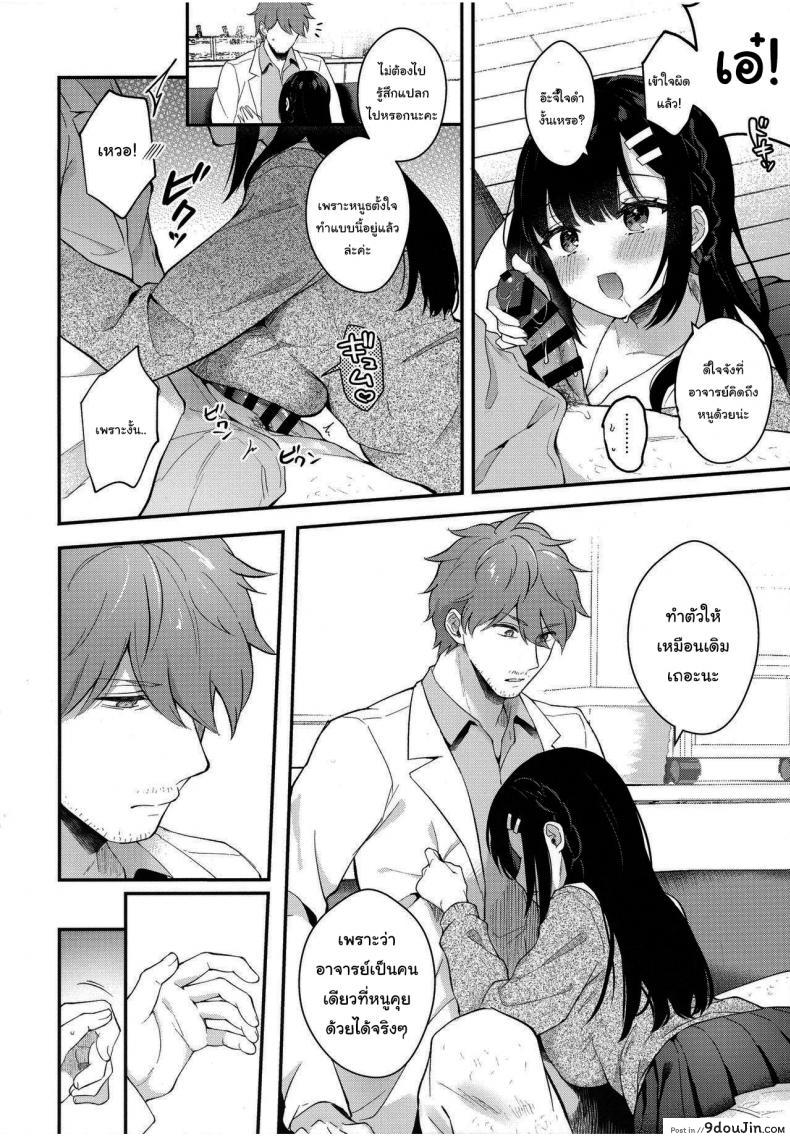 อ่านโดจิน [Mashiro Shirako] Sangatsu no Ame Rain of March ภาค 4 แปลไทย หน้าที่ 18