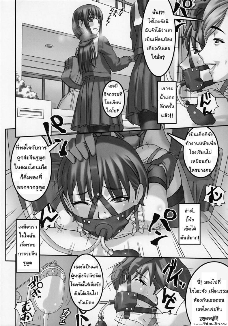อ่านโดจิน ยิ่งเจ็บยิ่งเร้าใจ (C81) [Tairikukan Dandoudan Dan (Sakura Romako)] แปลไทย หน้าที่ 19