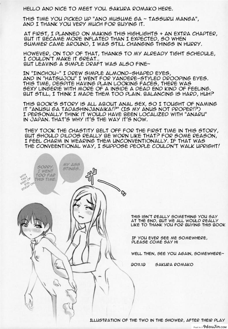 อ่านโดจิน ยิ่งเจ็บยิ่งเร้าใจ (C81) [Tairikukan Dandoudan Dan (Sakura Romako)] แปลไทย หน้าที่ 24