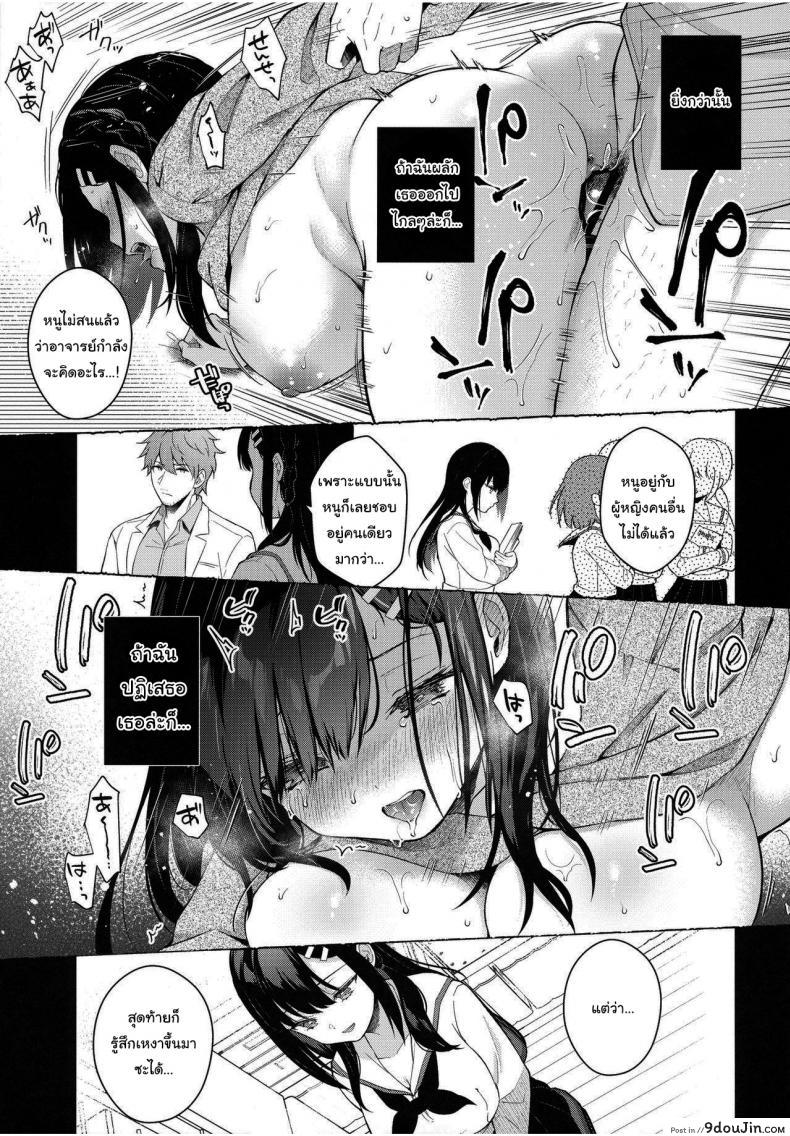 อ่านโดจิน [Mashiro Shirako] Sangatsu no Ame Rain of March ภาค 4 แปลไทย หน้าที่ 27