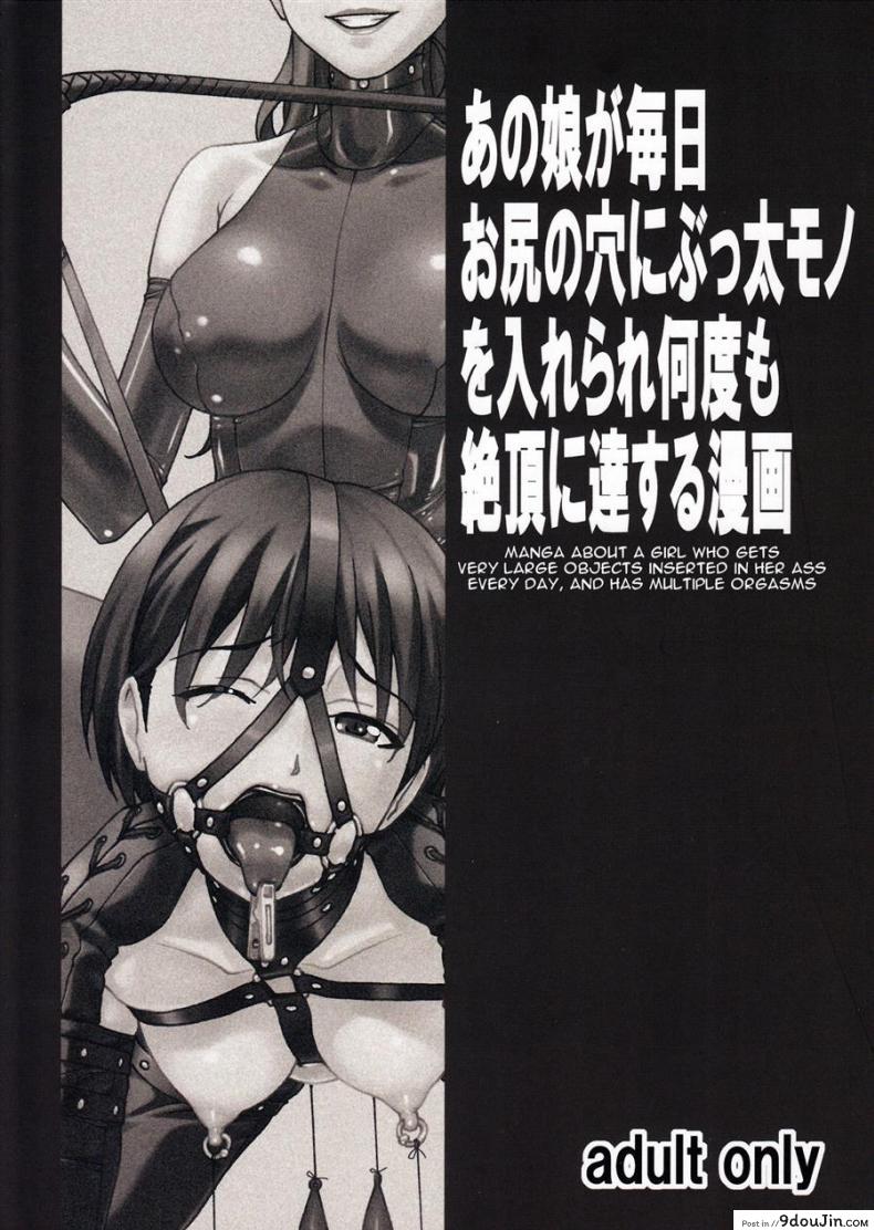 อ่านโดจิน ยิ่งเจ็บยิ่งเร้าใจ (C81) [Tairikukan Dandoudan Dan (Sakura Romako)] แปลไทย หน้าที่ 26