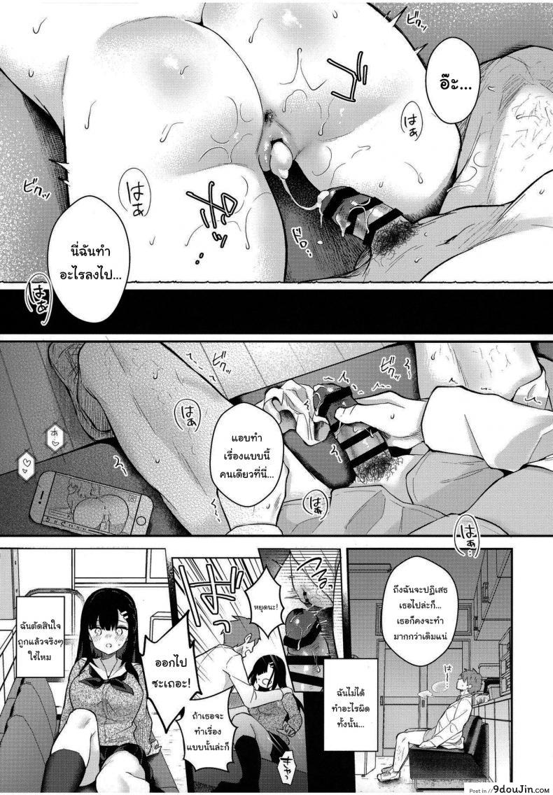 อ่านโดจิน [Mashiro Shirako] Sangatsu no Ame Rain of March ภาค 4 แปลไทย หน้าที่ 31