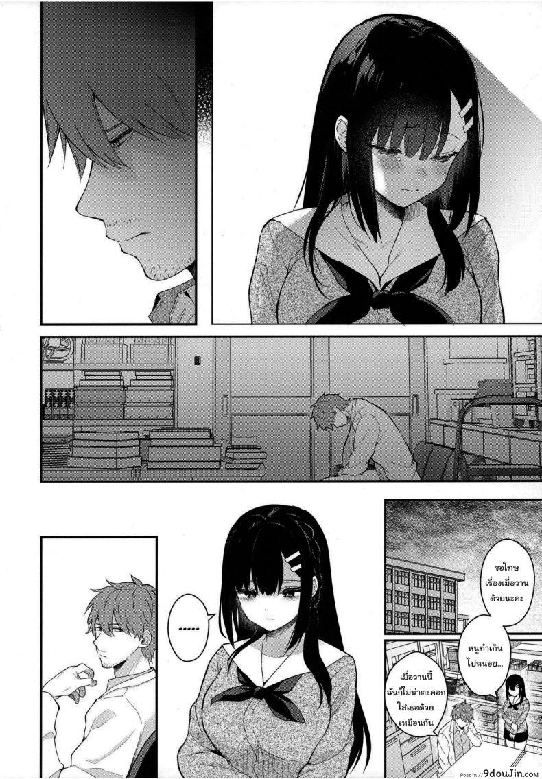 อ่านโดจิน [Mashiro Shirako] Sangatsu no Ame Rain of March ภาค 4 แปลไทย หน้าที่ 32