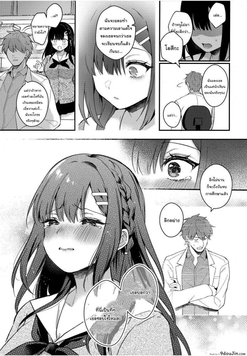 อ่านโดจิน [Mashiro Shirako] Sangatsu no Ame Rain of March ภาค 4 แปลไทย หน้าที่ 33