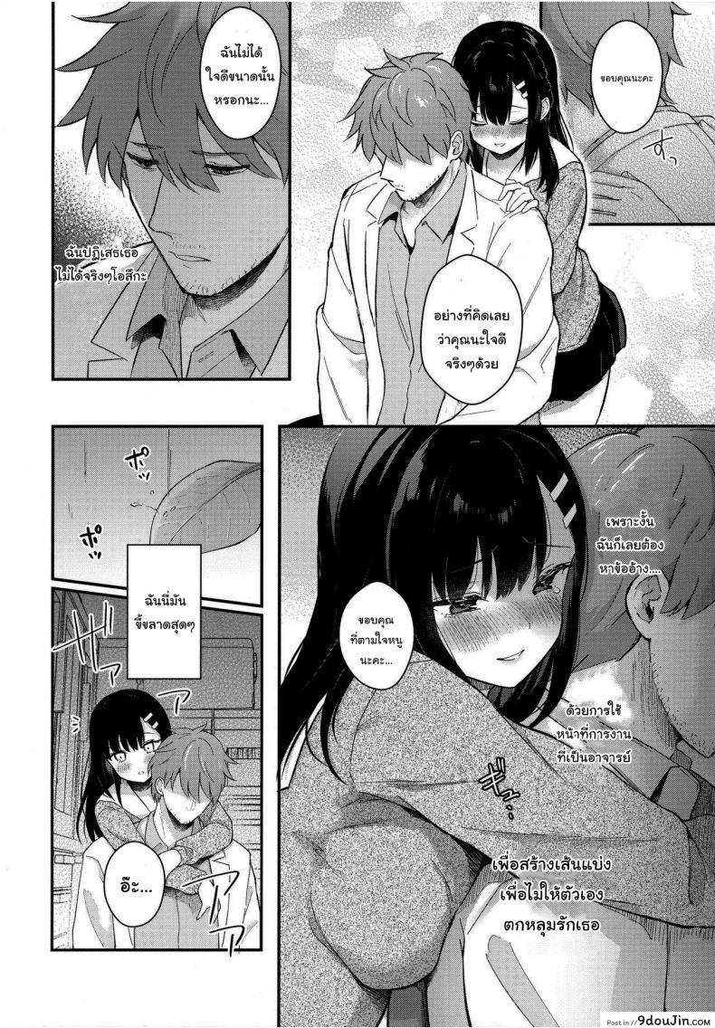 อ่านโดจิน [Mashiro Shirako] Sangatsu no Ame Rain of March ภาค 4 แปลไทย หน้าที่ 34
