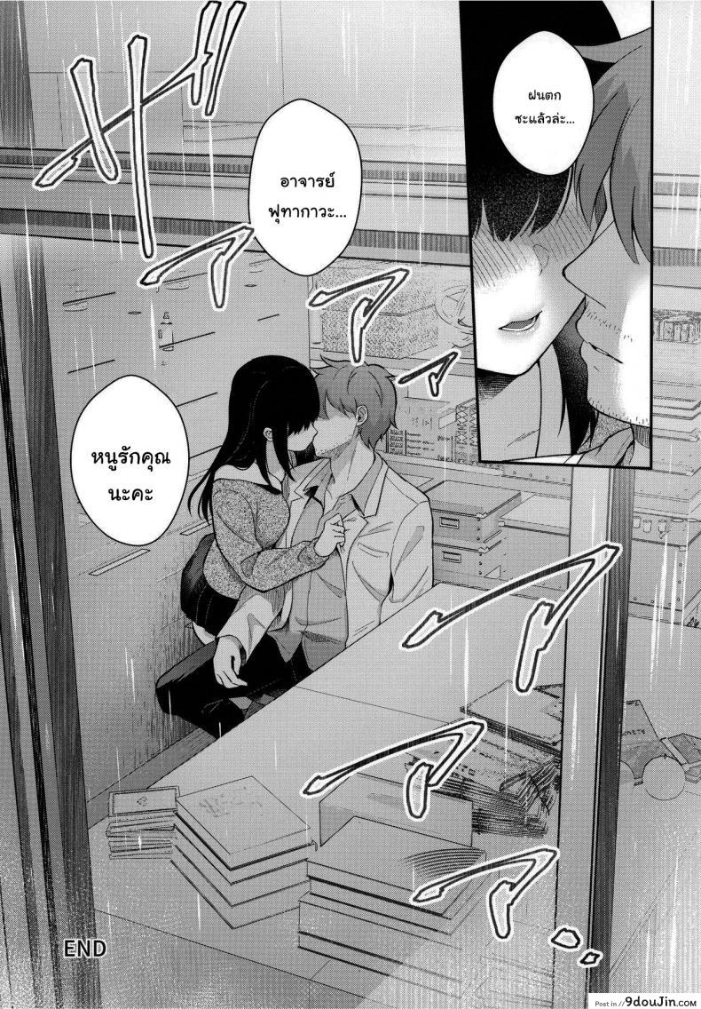 อ่านโดจิน [Mashiro Shirako] Sangatsu no Ame Rain of March ภาค 4 แปลไทย หน้าที่ 35