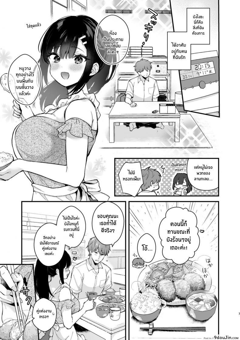 อ่านโดจิน ช่วยเป็นอาจารย์ของหนูต่อไปนะ [Mashiro Shirako] Sangatsu no Ame Rain of March (COMIC Anthurium 2019-07) ภาค 5 หน้าที่ 4