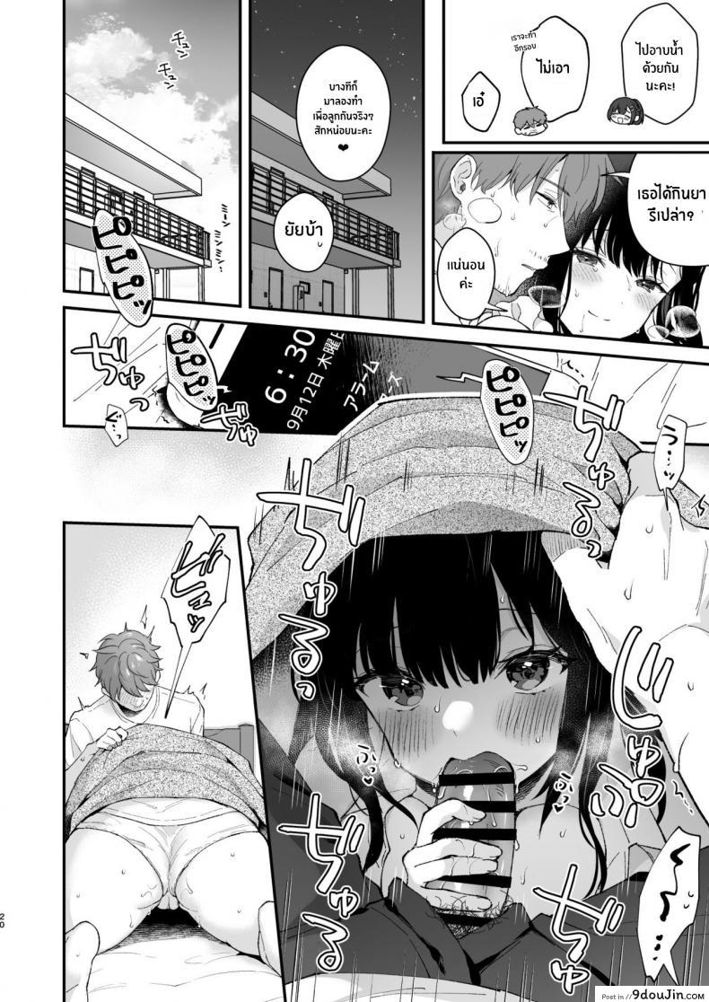 อ่านโดจิน ช่วยเป็นอาจารย์ของหนูต่อไปนะ [Mashiro Shirako] Sangatsu no Ame Rain of March (COMIC Anthurium 2019-07) ภาค 5 อ่านฟรี หน้าที่ 17